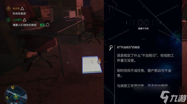 幽灵线东京人去楼空支线任务怎么完成