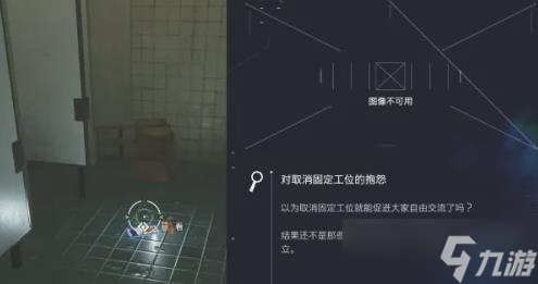 幽灵线东京人去楼空支线任务怎么完成
