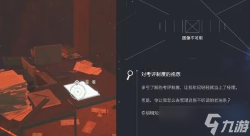 幽灵线东京人去楼空支线任务怎么完成