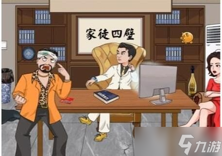 《文字玩出花》讨医药费帮助阿江讨要100万医药费通关攻略