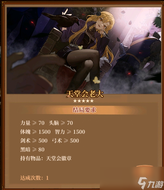 火山的女儿天堂会的徽章有什么用