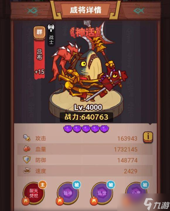 《咸鱼之王》琉璃7塔7-8层打法攻略
