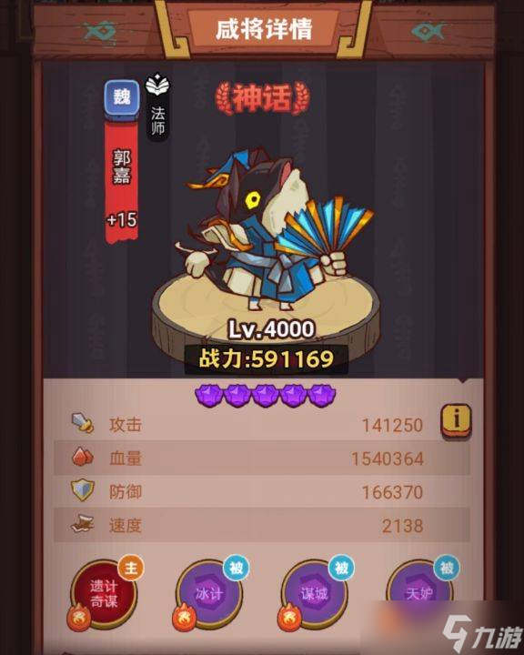 《咸鱼之王》琉璃7塔7-8层打法攻略