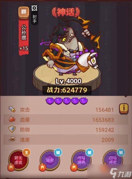 《咸鱼之王》琉璃7塔7-8层打法攻略