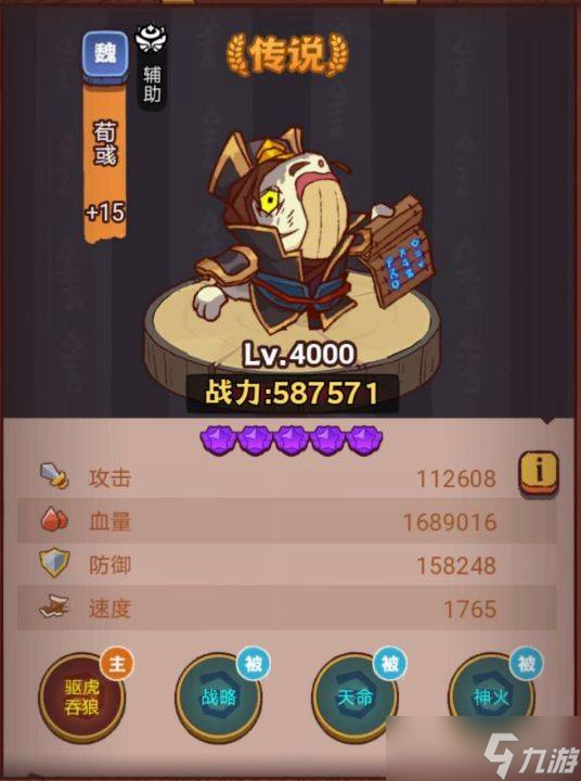 《咸鱼之王》琉璃7塔7-8层打法攻略