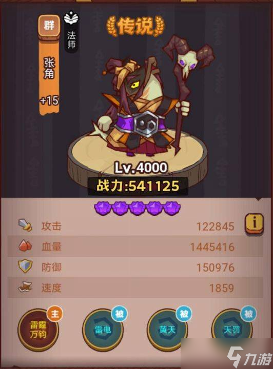 《咸鱼之王》琉璃7塔7-8层打法攻略