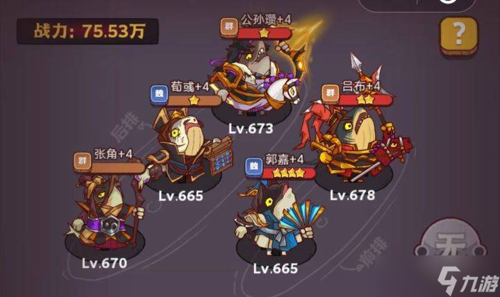 《咸鱼之王》琉璃7塔7-8层打法攻略