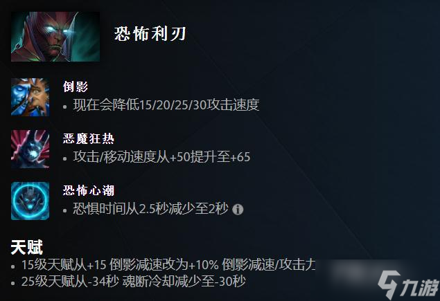 《Dota2》7.33版本戴泽改动一览