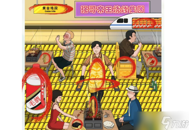 文字王者帝王烧烤怎么过