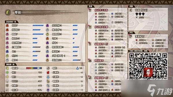 怪物猎人崛起曙光6.0高会心大剑配装介绍