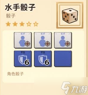 《火山的女儿》骰子获得方法汇总一览