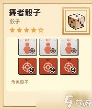 《火山的女儿》骰子获得方法汇总一览