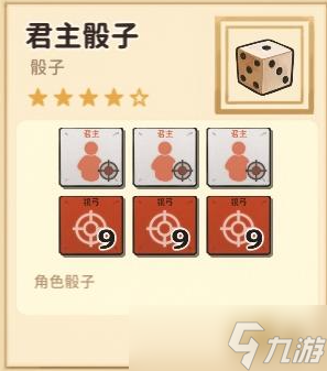 《火山的女儿》骰子获得方法汇总一览