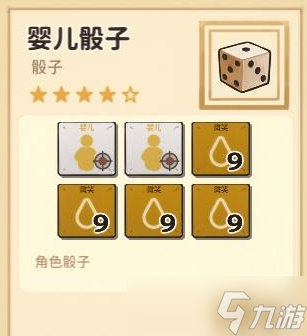 《火山的女儿》骰子获得方法汇总一览