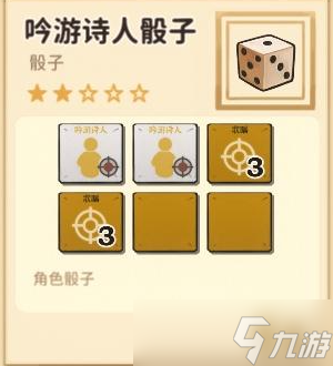 《火山的女儿》骰子获得方法汇总一览