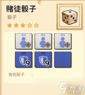 《火山的女儿》骰子获得方法汇总一览