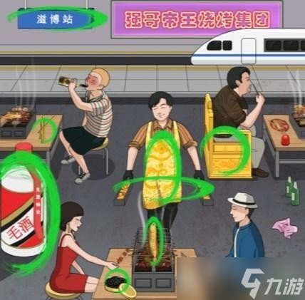 《文字王者》帝王烧烤通关攻略