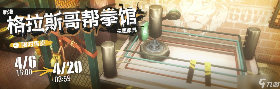 《明日方舟》格拉斯哥帮拳馆家具获得方法分享