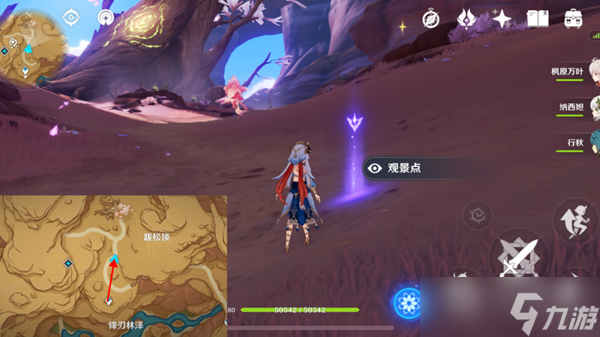 《原神》3.6新增观景点位置一览