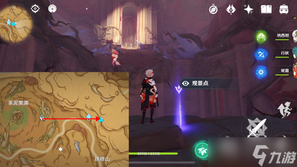 《原神》3.6新增观景点位置一览
