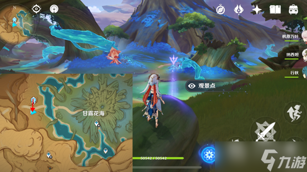 《原神》3.6新增观景点位置一览