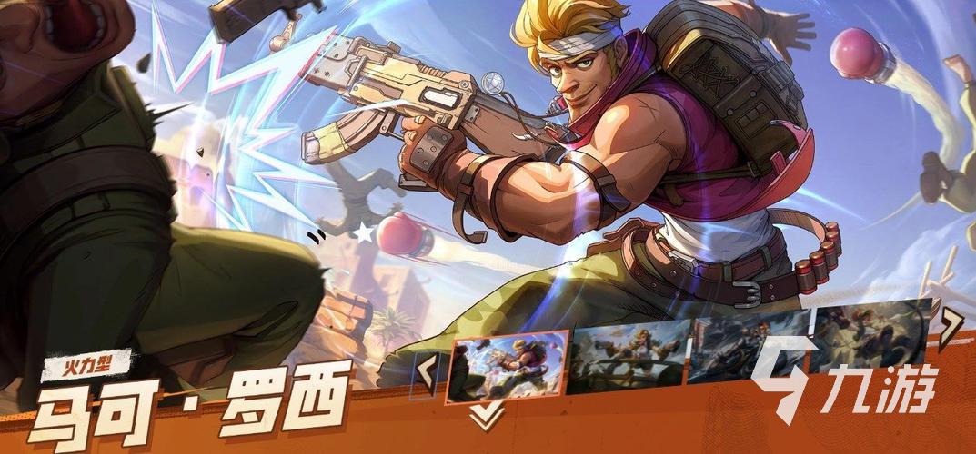 合金弹头觉醒boss怎么打