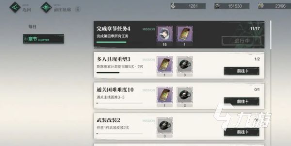 斯露德四星角色介绍