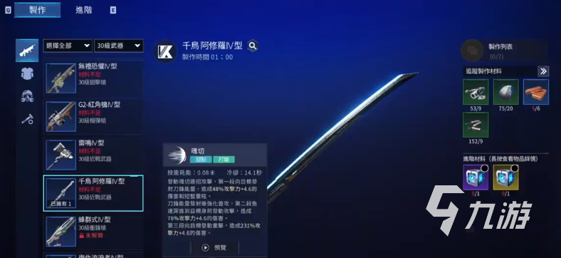 星球重启千鸟阿修罗如何 星球重启武士刀千鸟阿修罗介绍