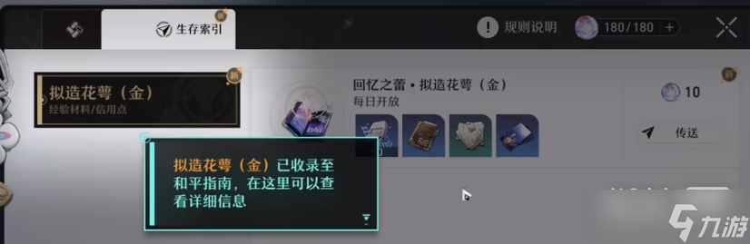 崩坏星穹铁道公测开荒心得一览