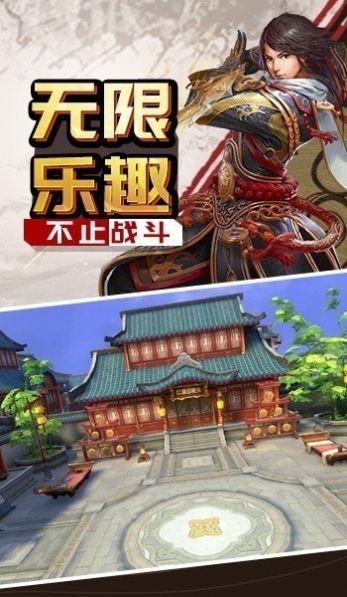 剑舞仙途手游图1