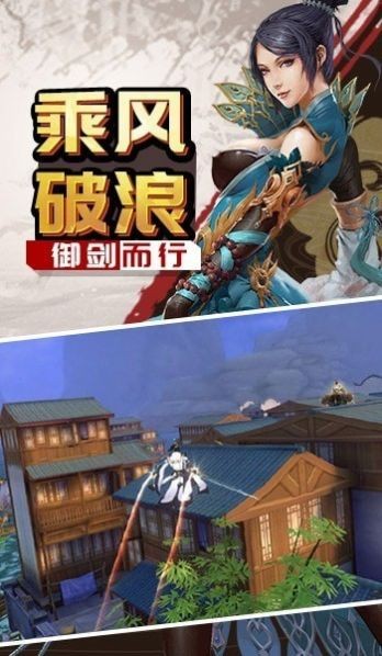 剑舞仙途手游图2