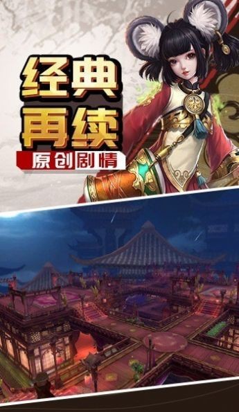 剑舞仙途手游图3