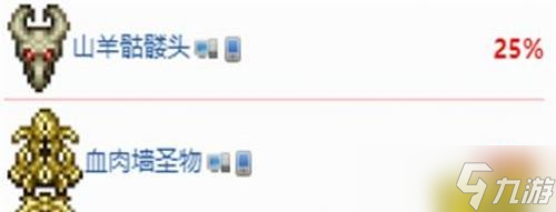 《泰拉瑞亚》1.4.4肉山全掉落物品图文分享