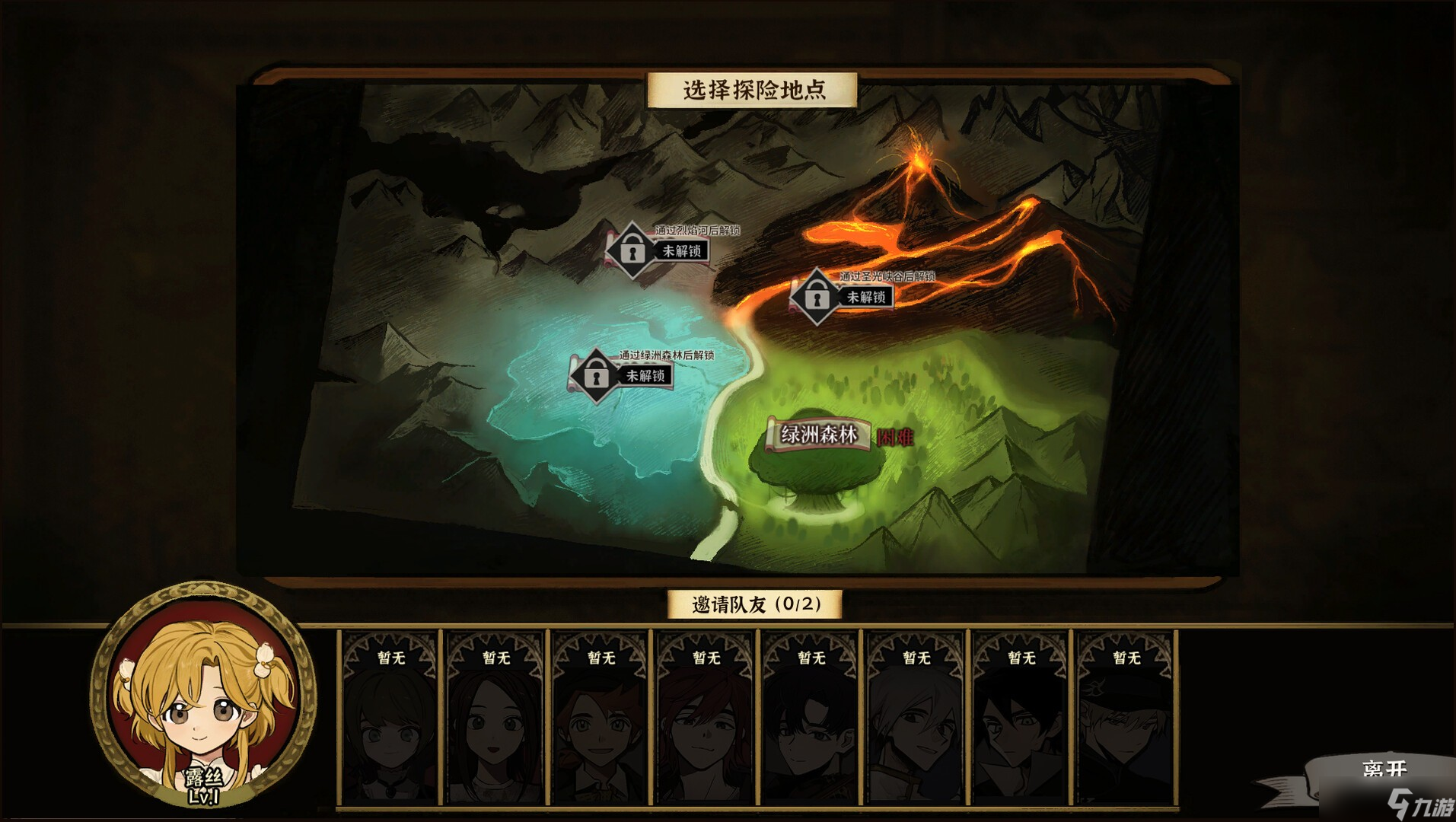 火山的女儿npc喜好是什么