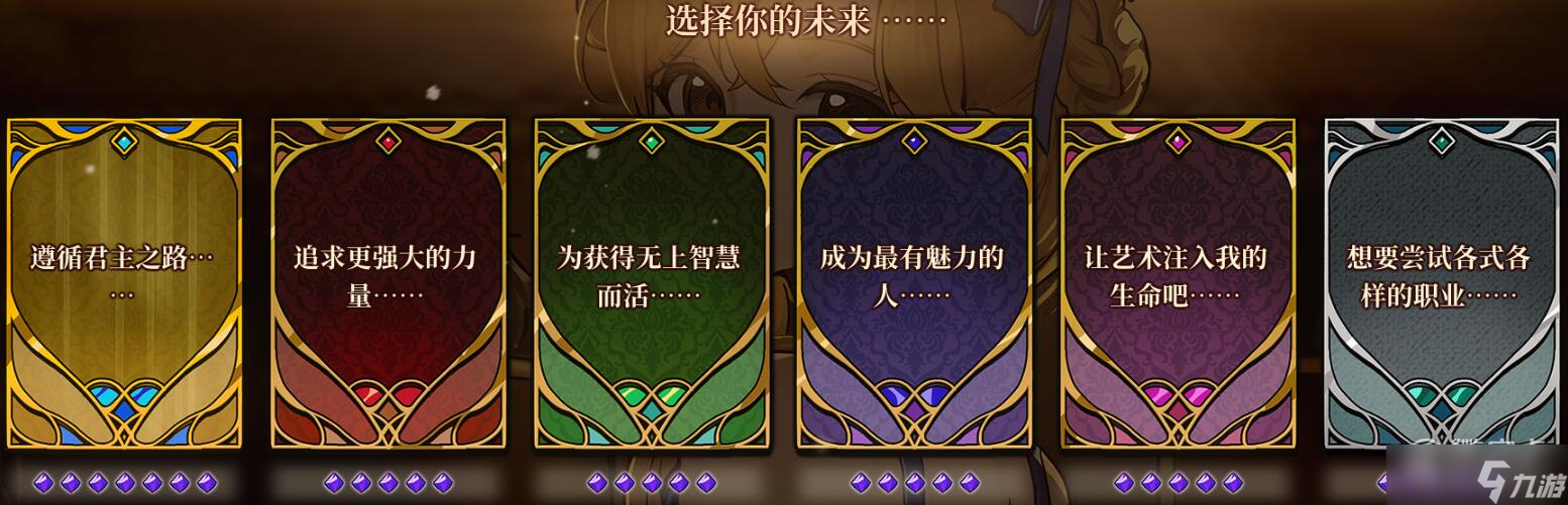 火山的女儿结局选项解析大全