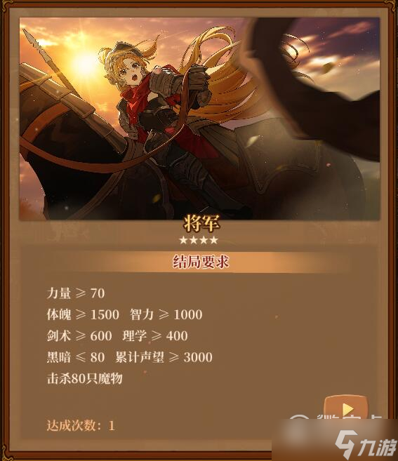 火山的女儿结局选项解析大全