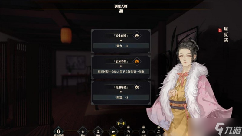 《江湖十一》血冥出身触发方法分享