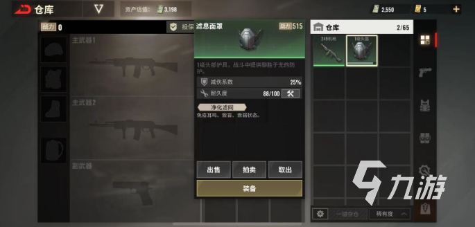 超凡先锋鞋级别有哪些 超凡先锋鞋级别和属性介绍