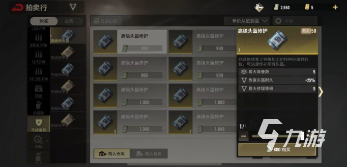 超凡先锋鞋级别有哪些 超凡先锋鞋级别和属性介绍
