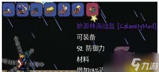 《泰拉瑞亚》灾厄1.4射手套装搭配顺序分享