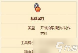 泰拉瑞亚防熔岩钓钩怎么样