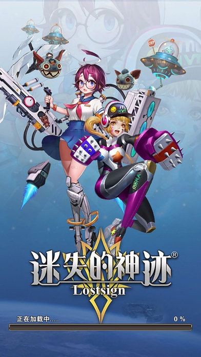 迷失的神迹奇妙冒险手游