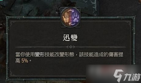 《暗黑破坏神4》狼德群狼流装备推荐