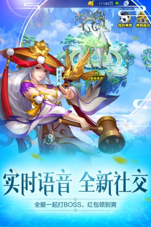 三国杀名将传安卓版