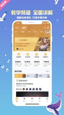 王者营地最新版