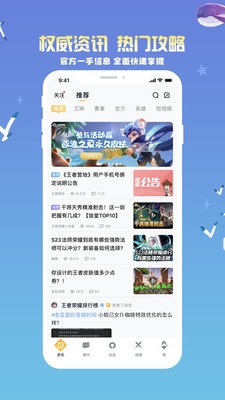 王者营地最新版