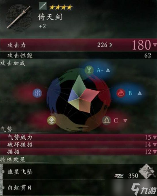 卧龙苍天陨落倚天剑位置在哪里