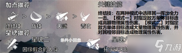 崩坏星穹铁道开拓者物理角色攻略大全