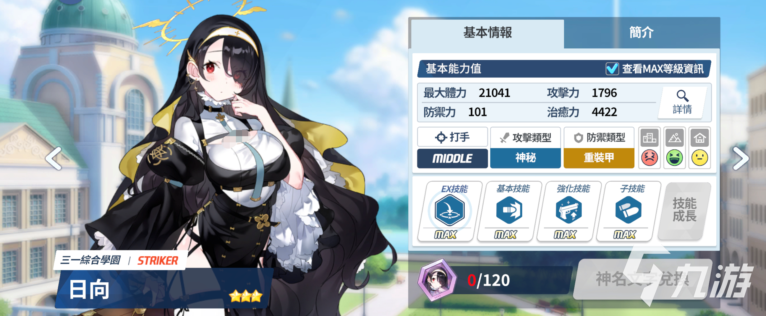 蔚蓝档案日向强度如何 蔚蓝档案日向角色强度介绍