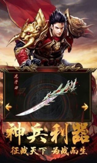 嘟嘟传说神器版